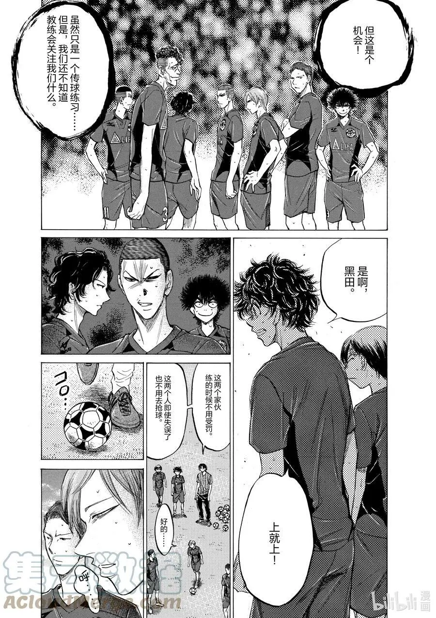 121 洗礼 第3页