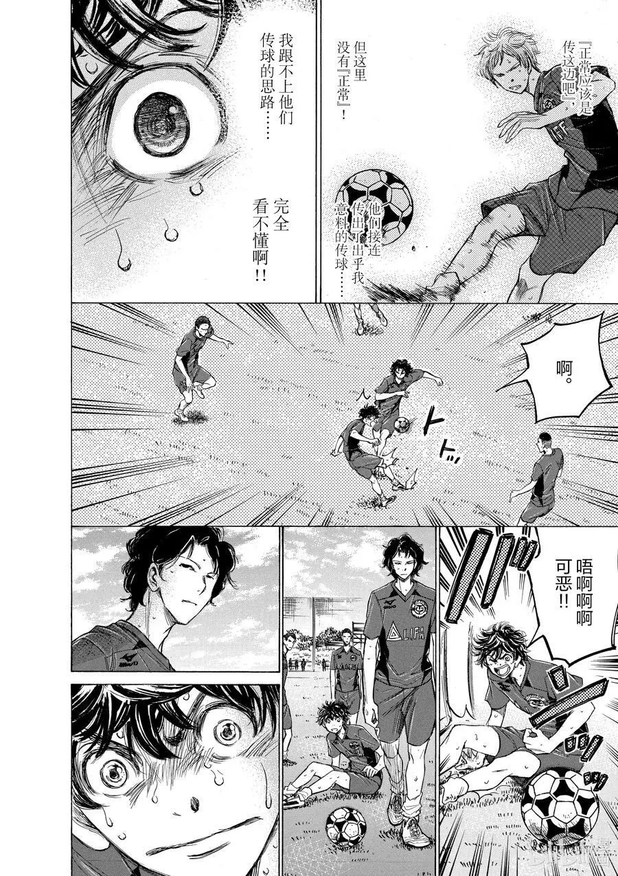 121 洗礼 第8页