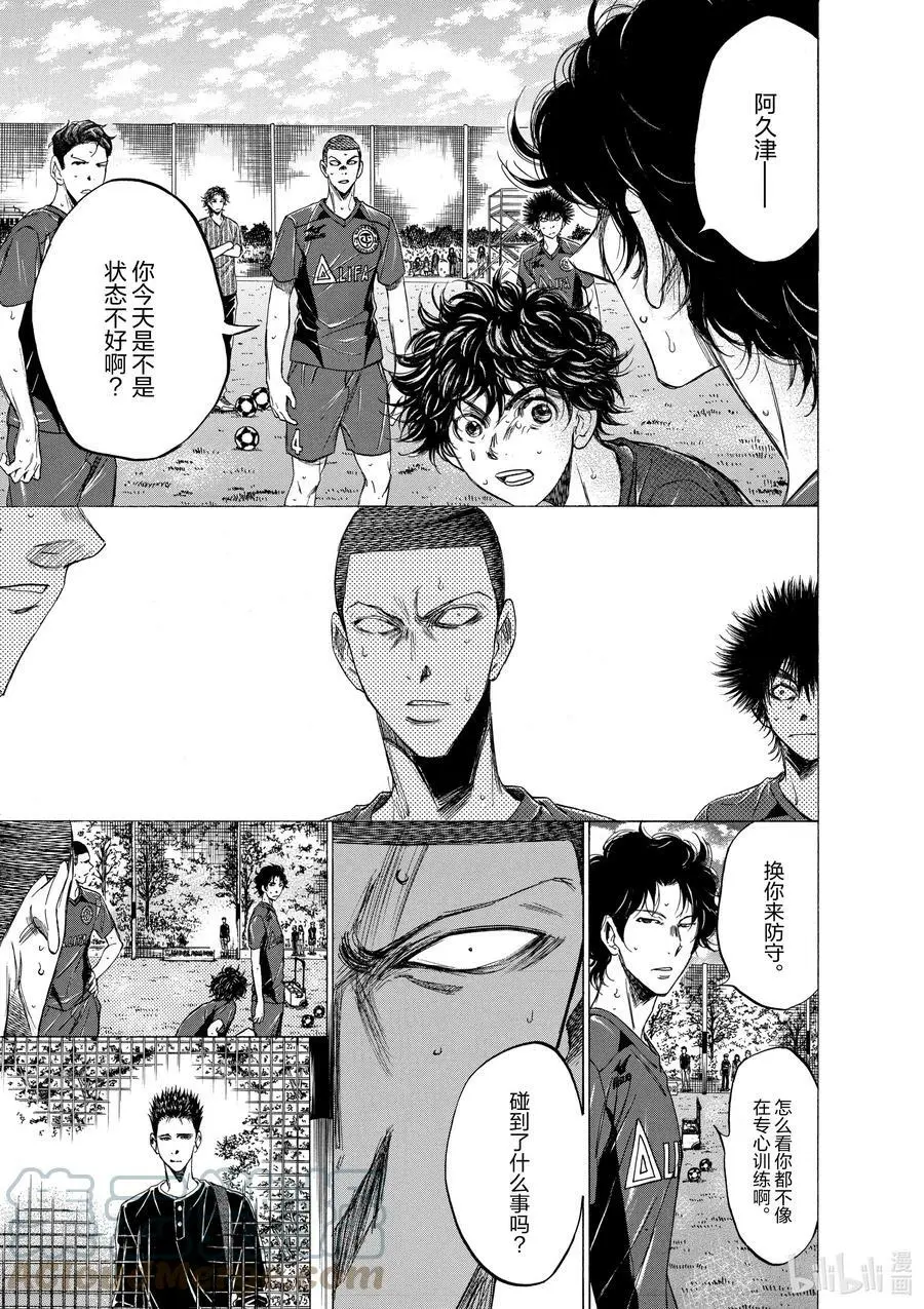 121 洗礼 第9页