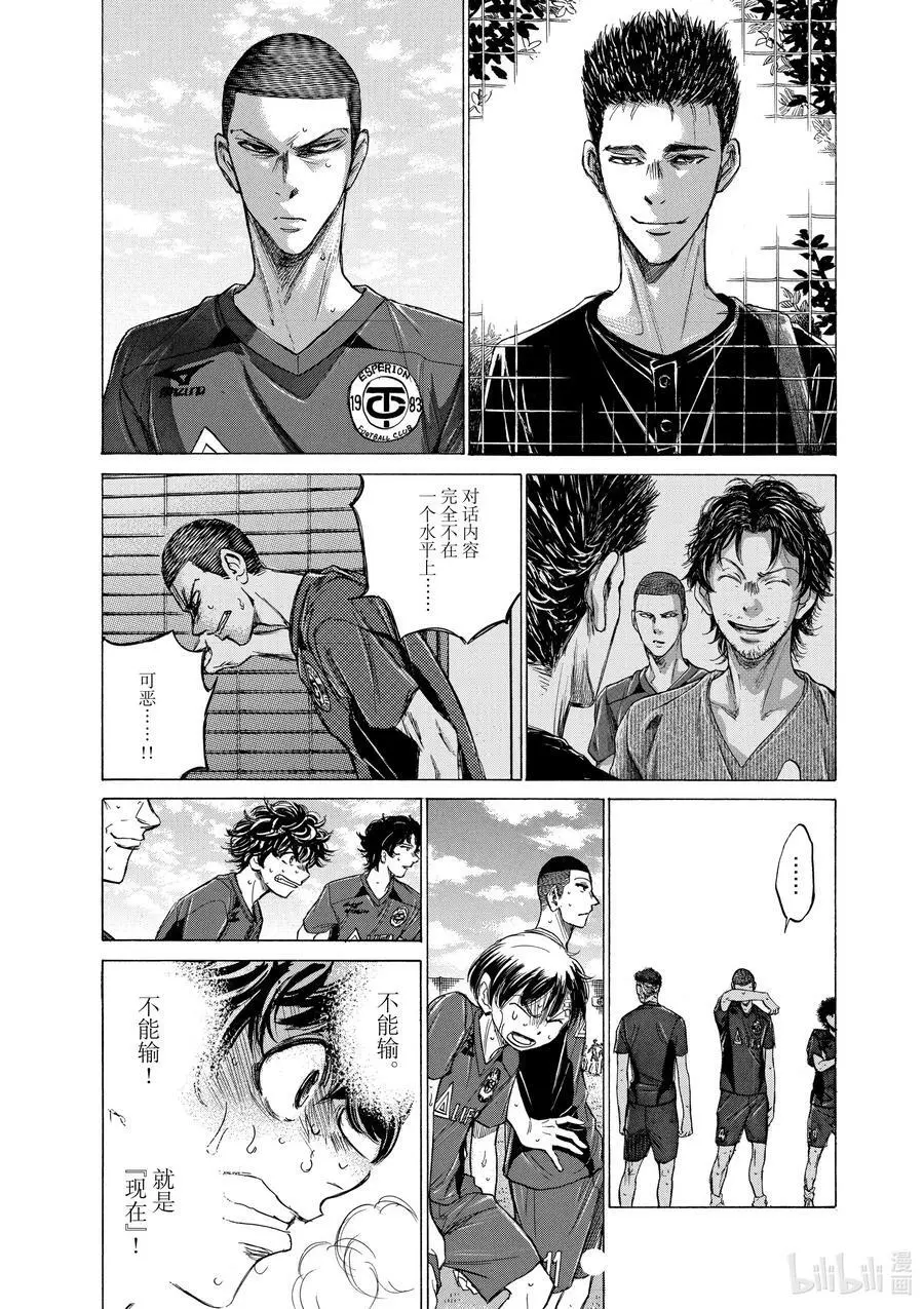 121 洗礼 第10页