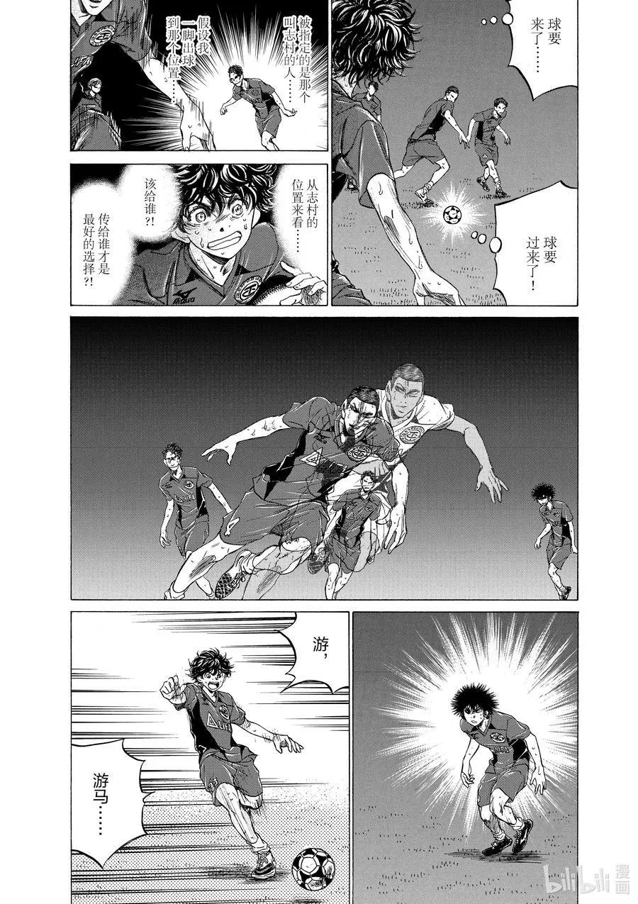 121 洗礼 第12页
