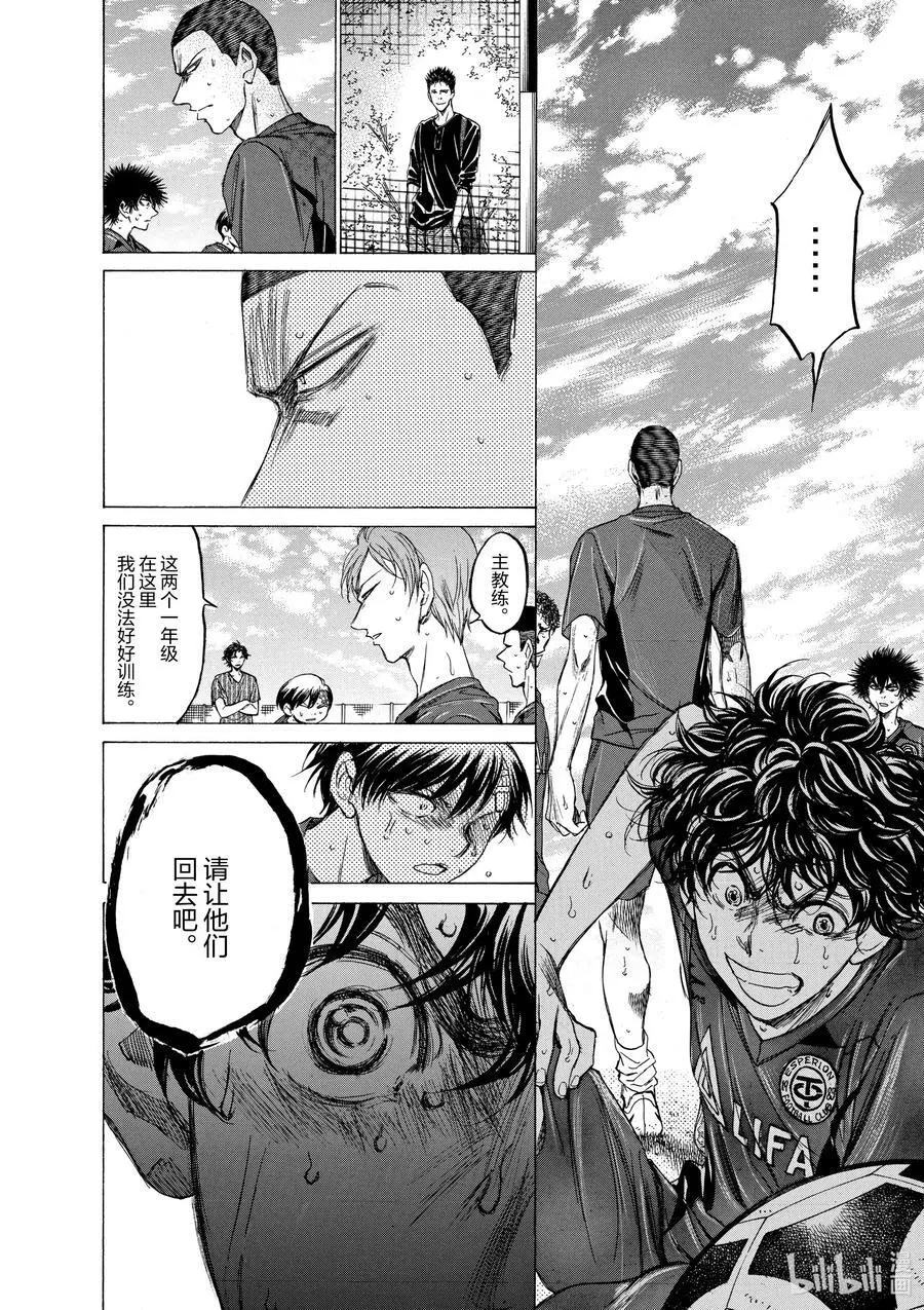121 洗礼 第14页