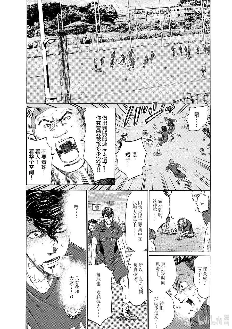 120 奥西姆式 第8页