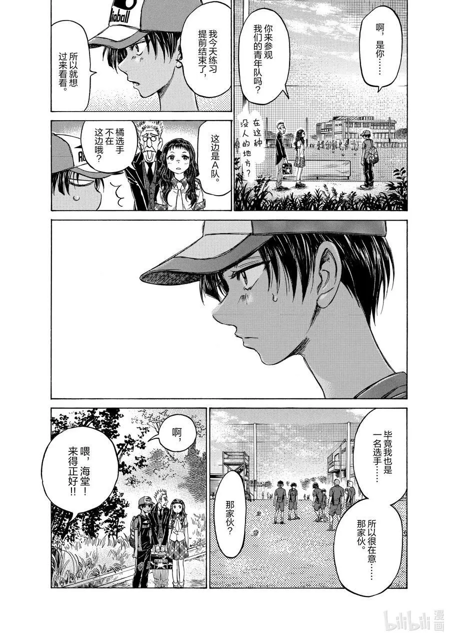 120 奥西姆式 第16页