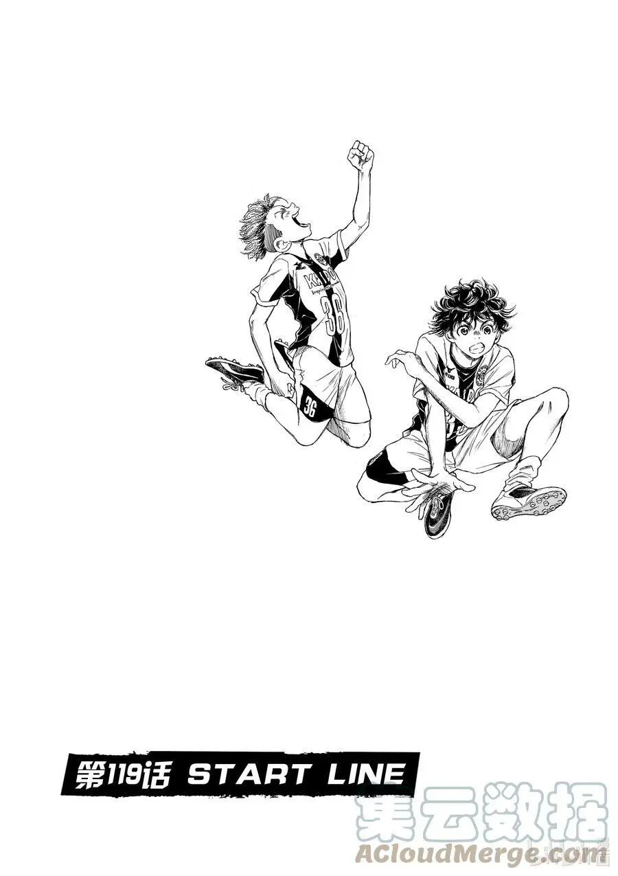 119 START LINE 第7页