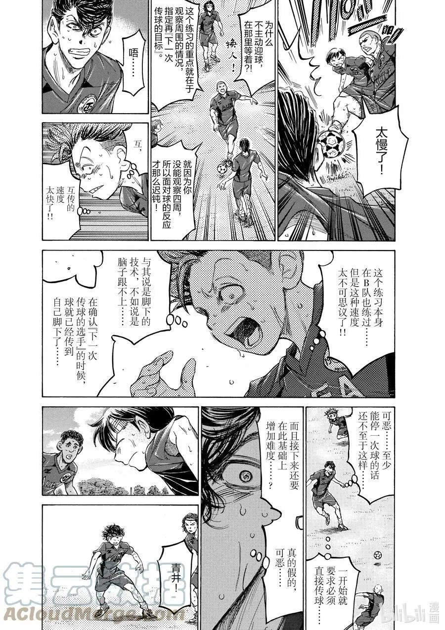 119 START LINE 第13页