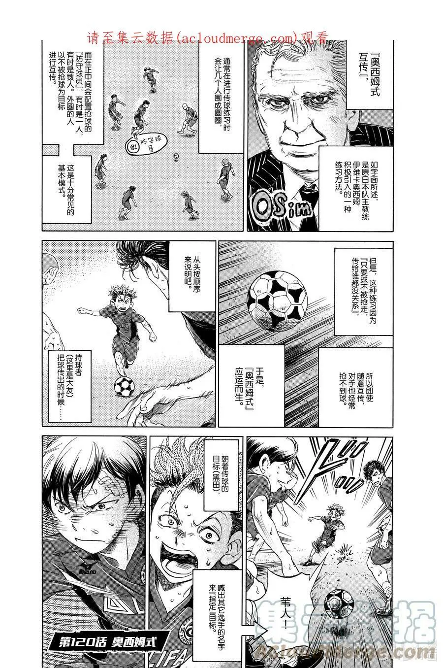 119 START LINE 第21页