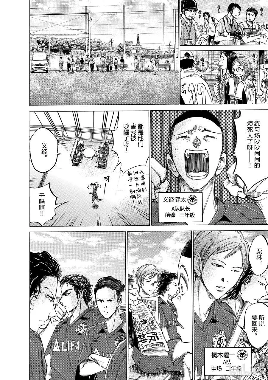 118 A的会合 第4页