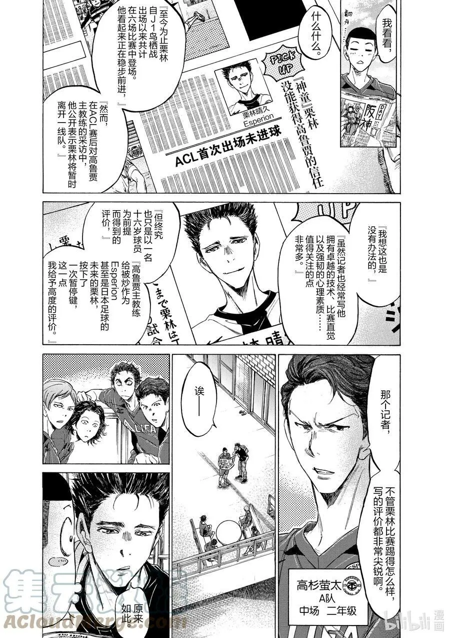 118 A的会合 第5页