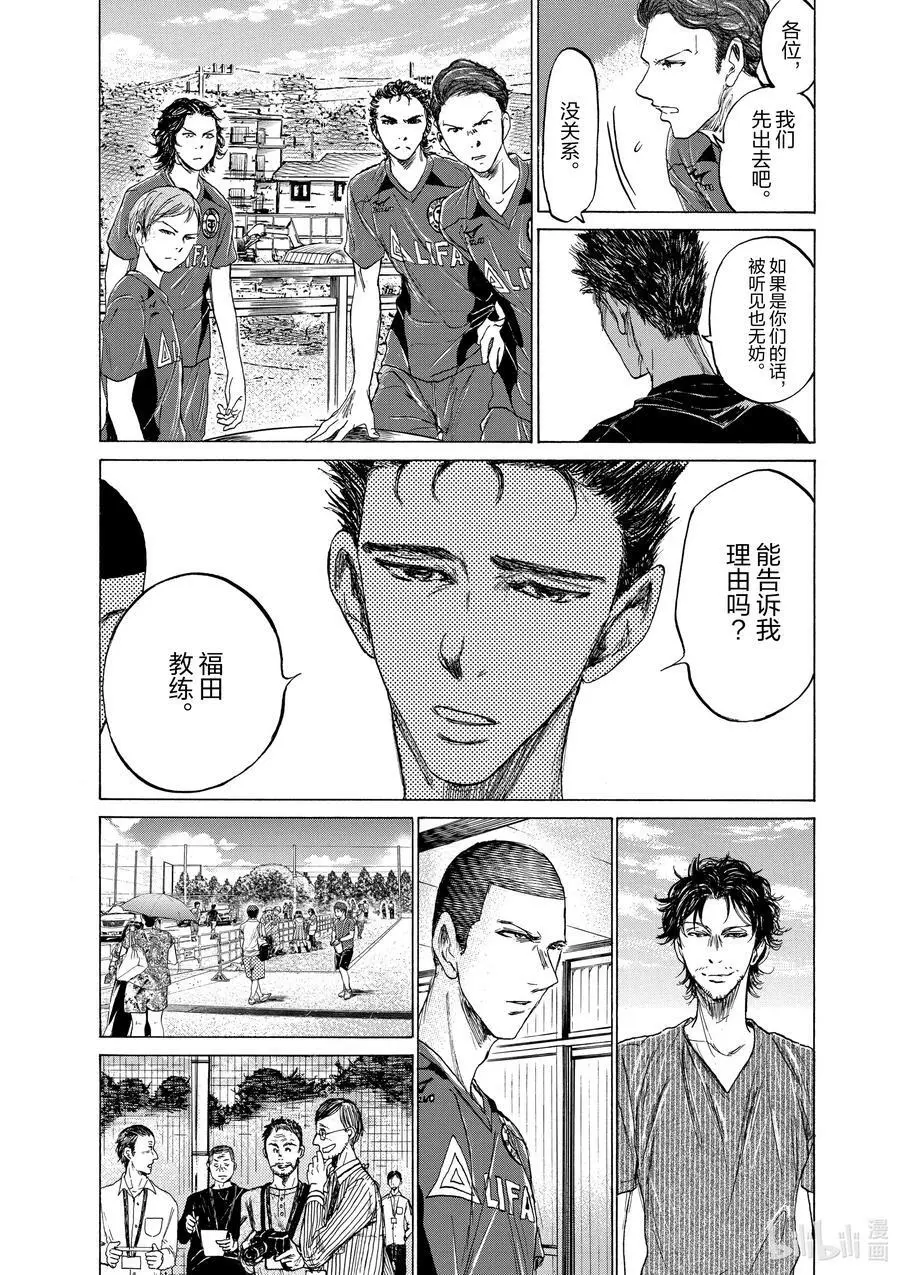118 A的会合 第8页