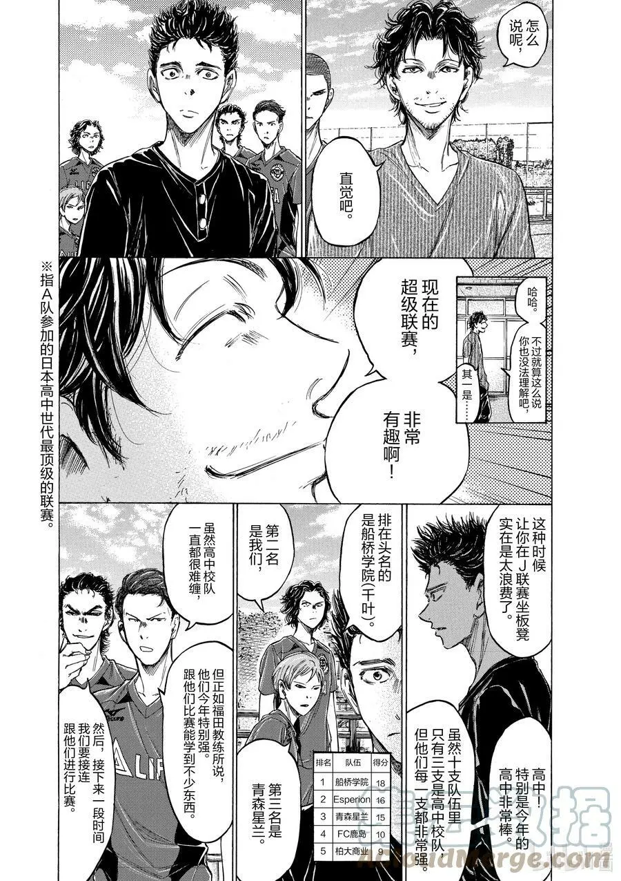 118 A的会合 第9页