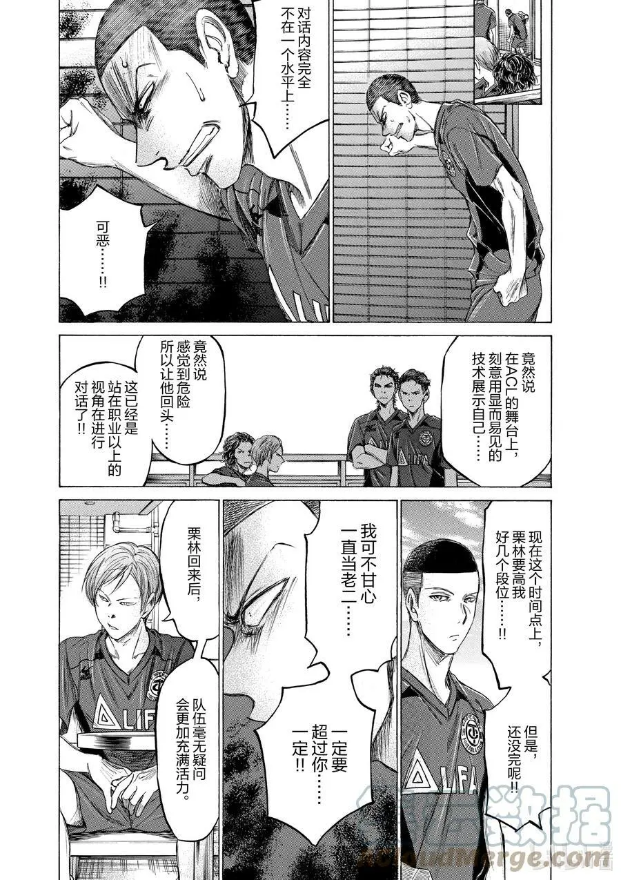 118 A的会合 第17页