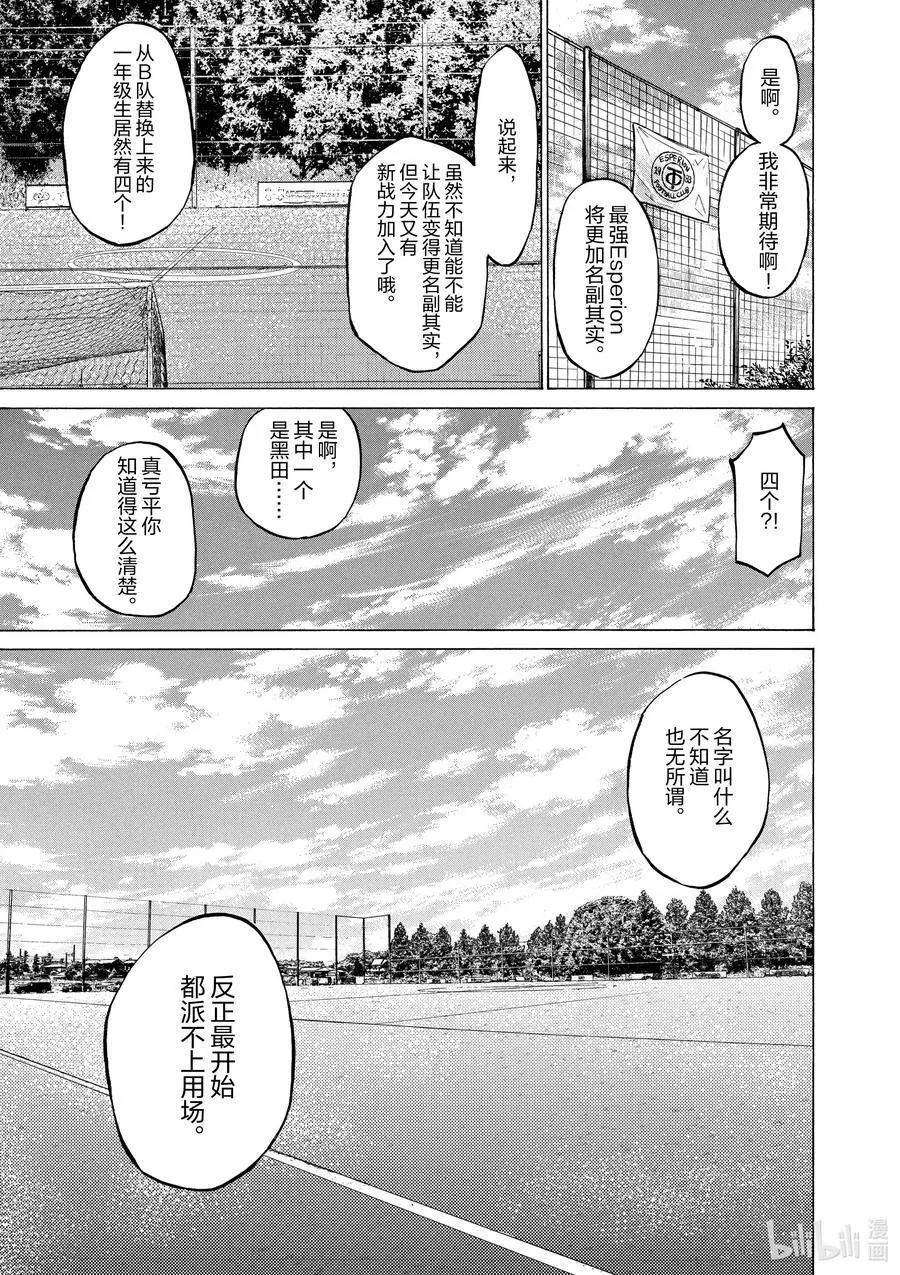 118 A的会合 第18页