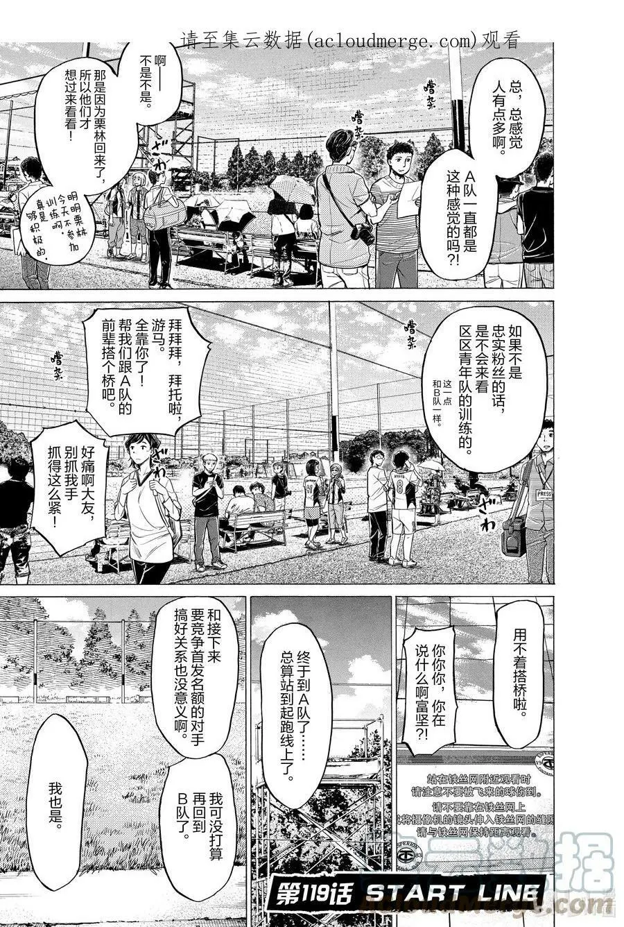 118 A的会合 第21页