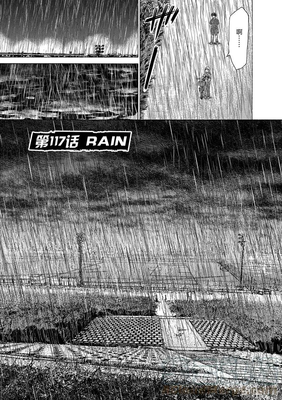 117 RAIN 第3页