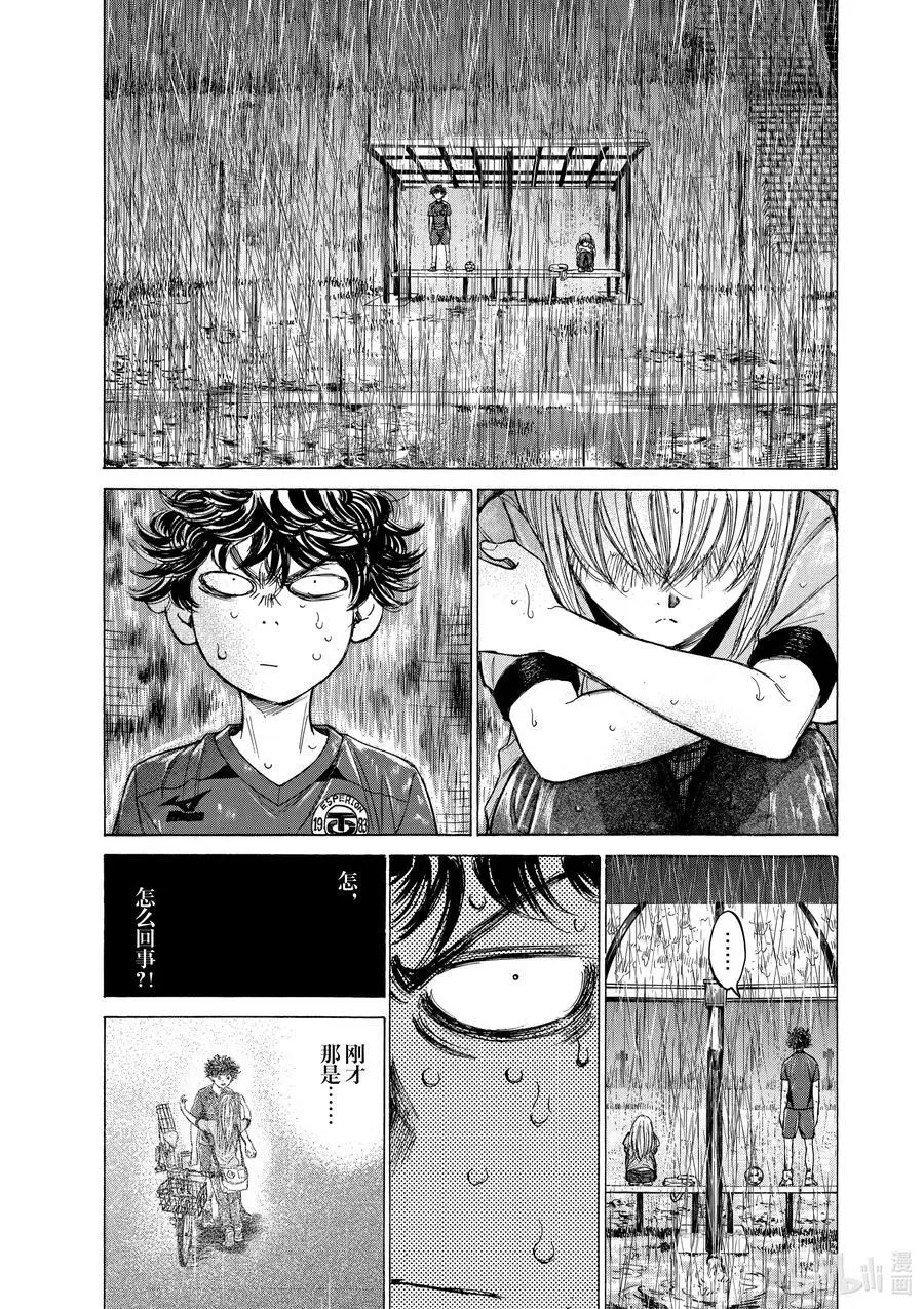 117 RAIN 第4页