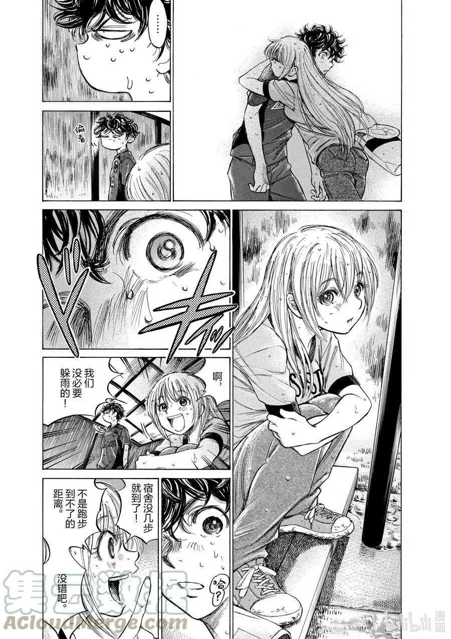 117 RAIN 第5页