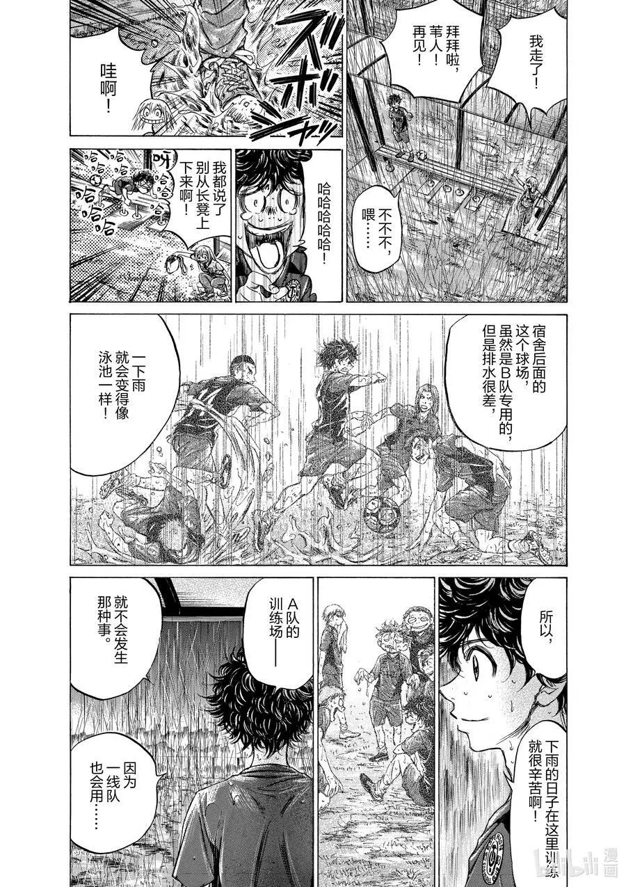 117 RAIN 第6页