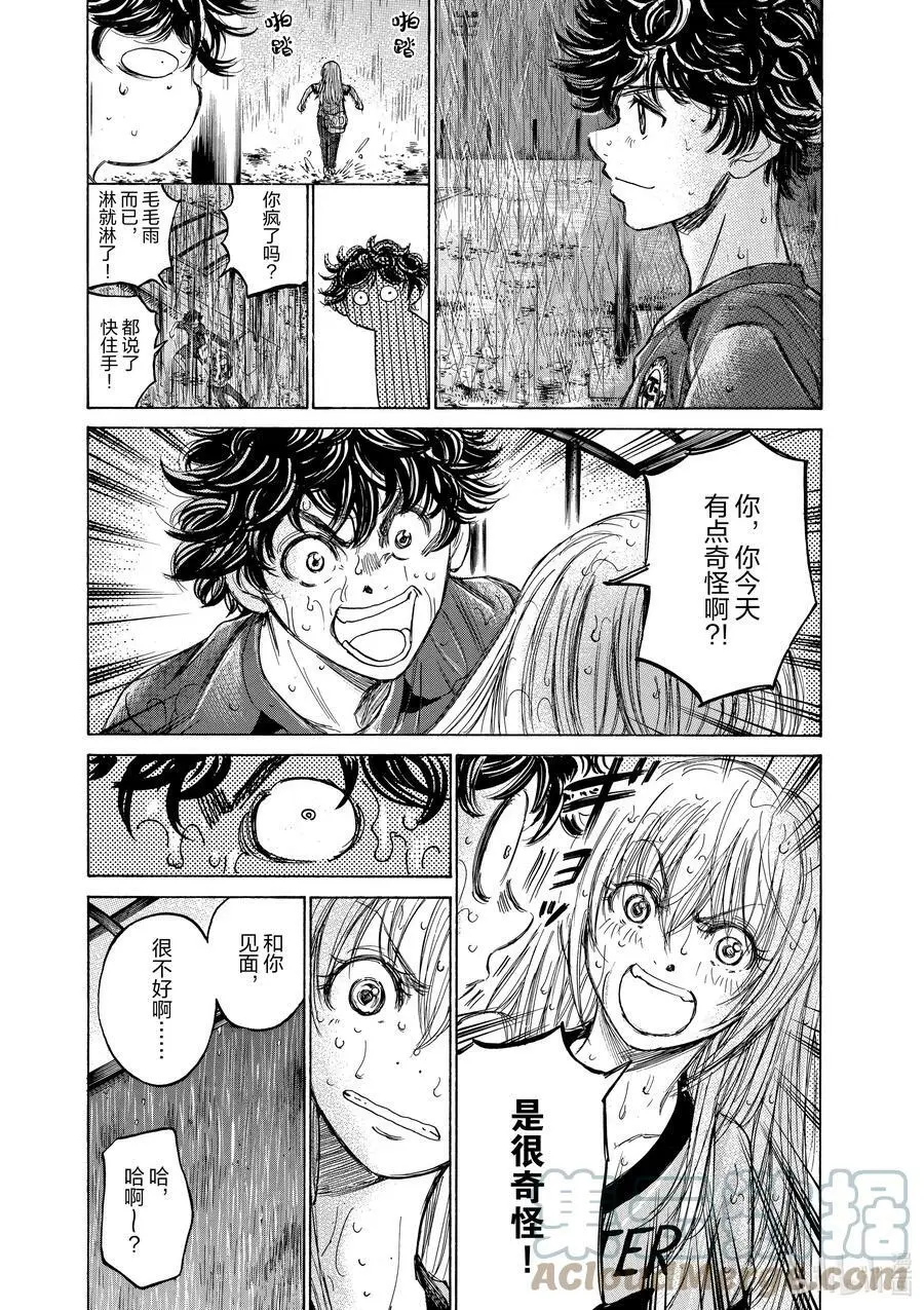 117 RAIN 第7页