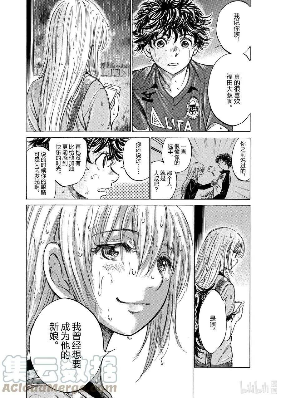 117 RAIN 第9页