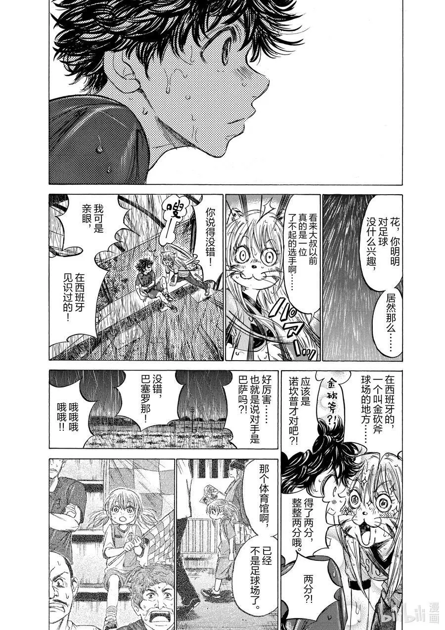117 RAIN 第10页