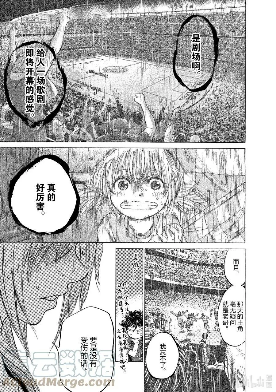 117 RAIN 第11页