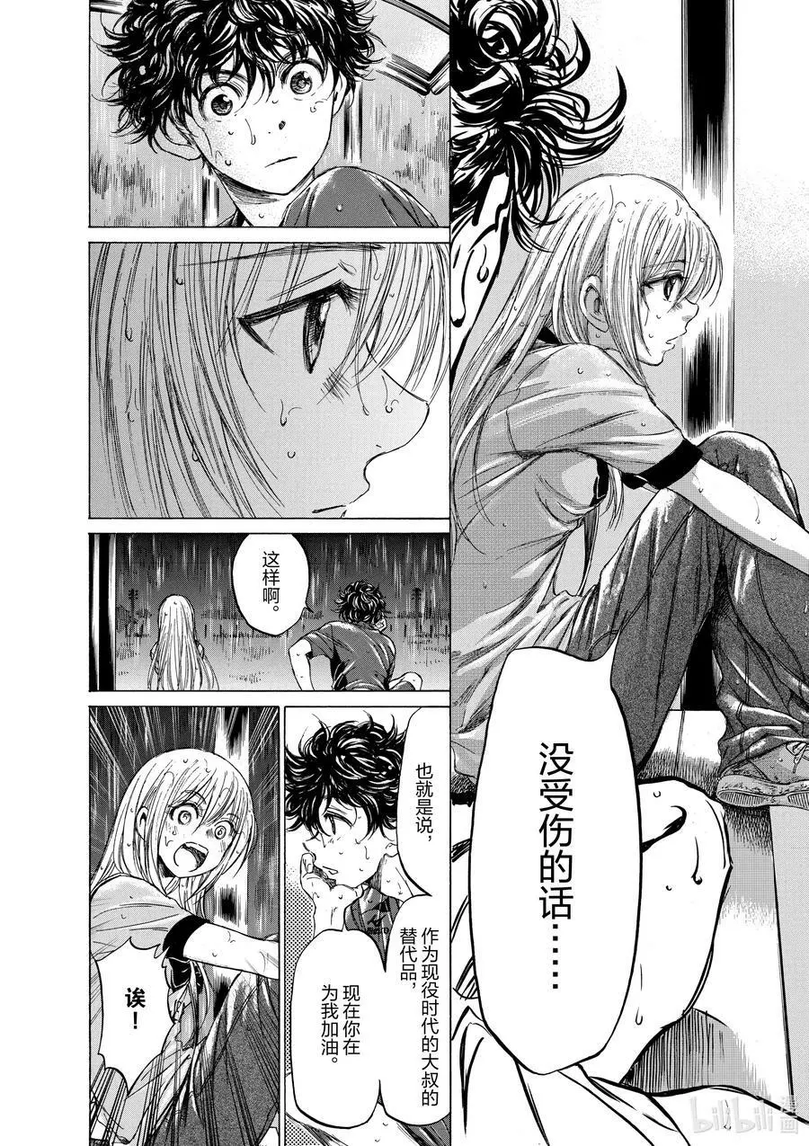117 RAIN 第12页