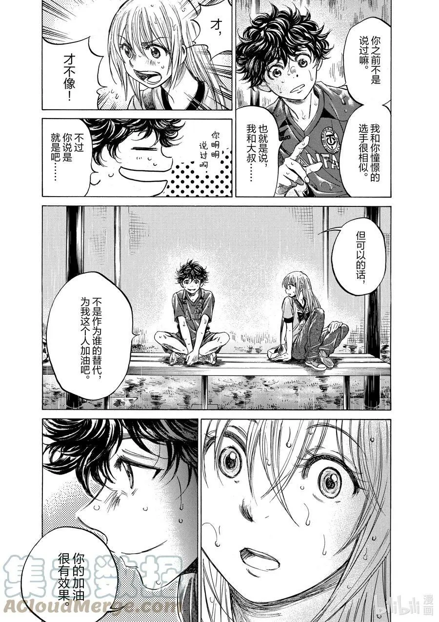 117 RAIN 第13页