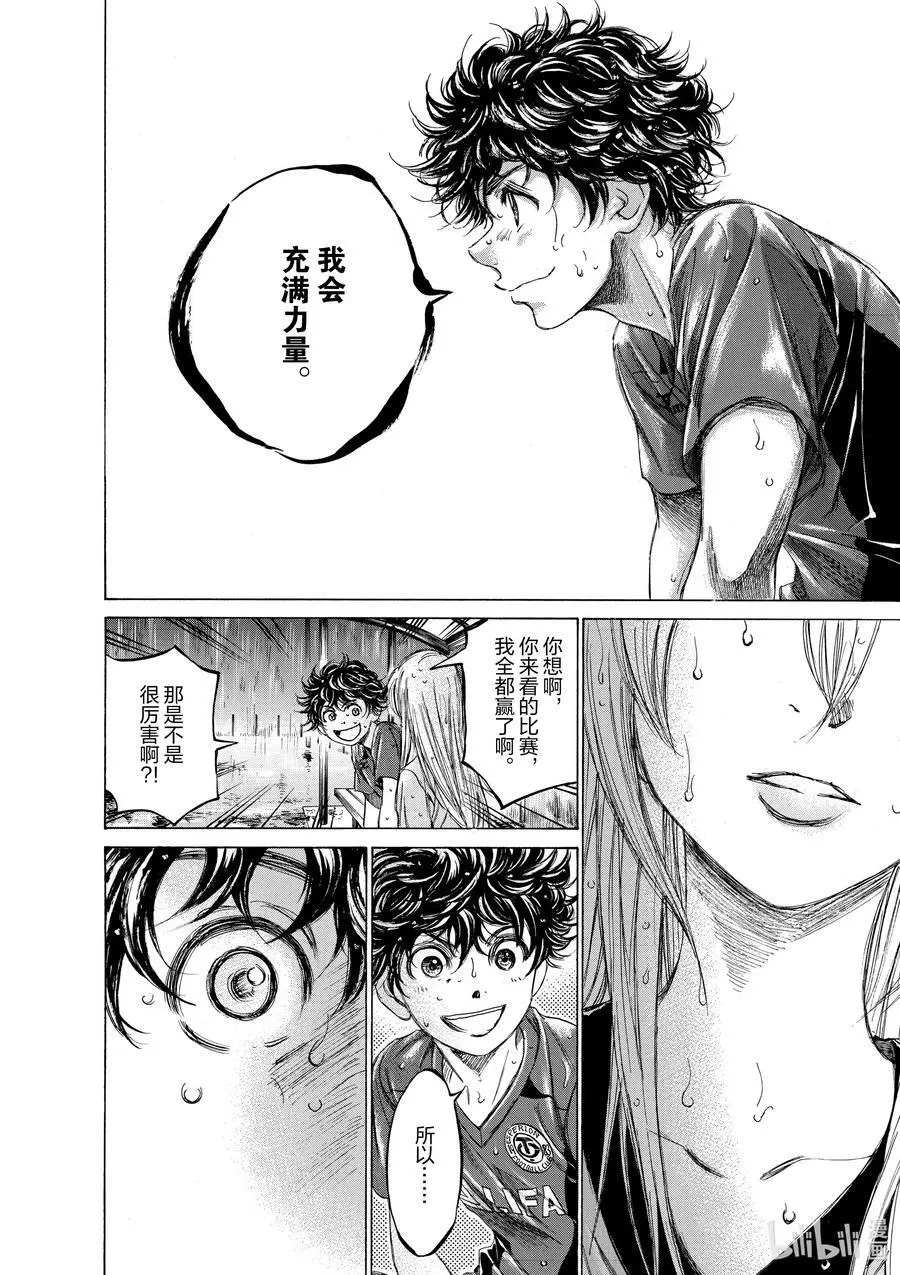 117 RAIN 第14页