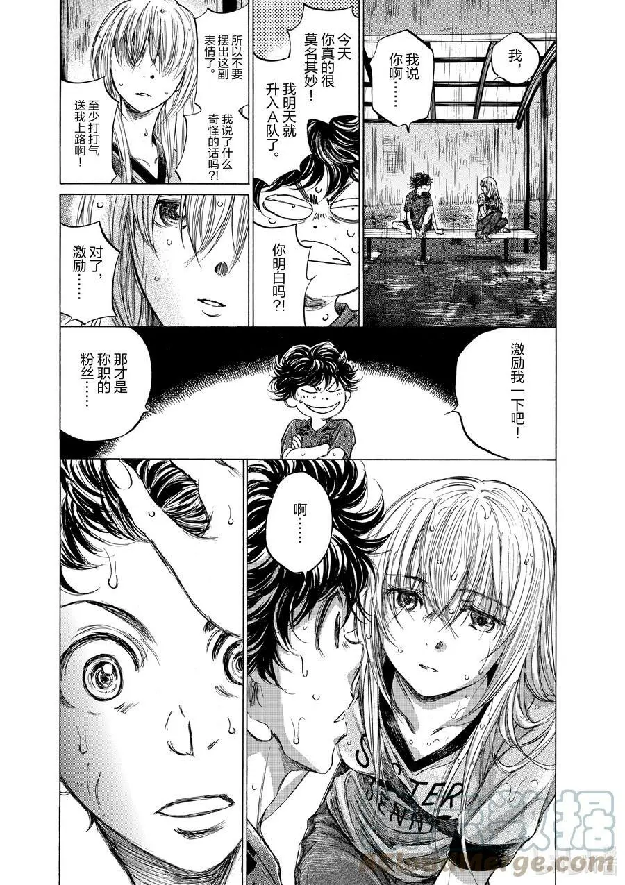 117 RAIN 第17页