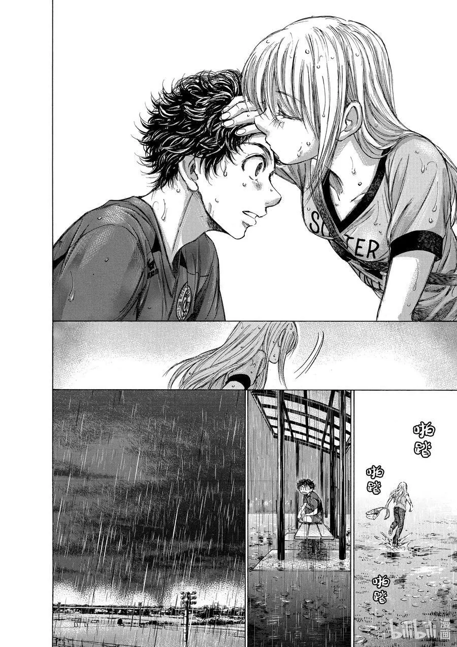 117 RAIN 第18页