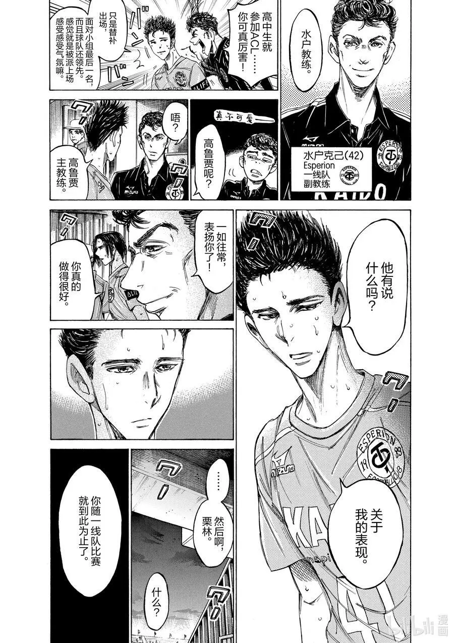 117 RAIN 第22页