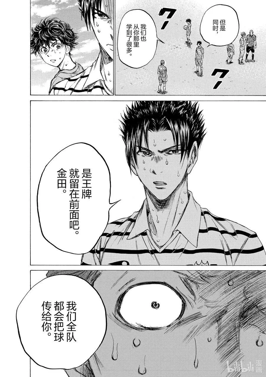 115 刚刚开始 第8页
