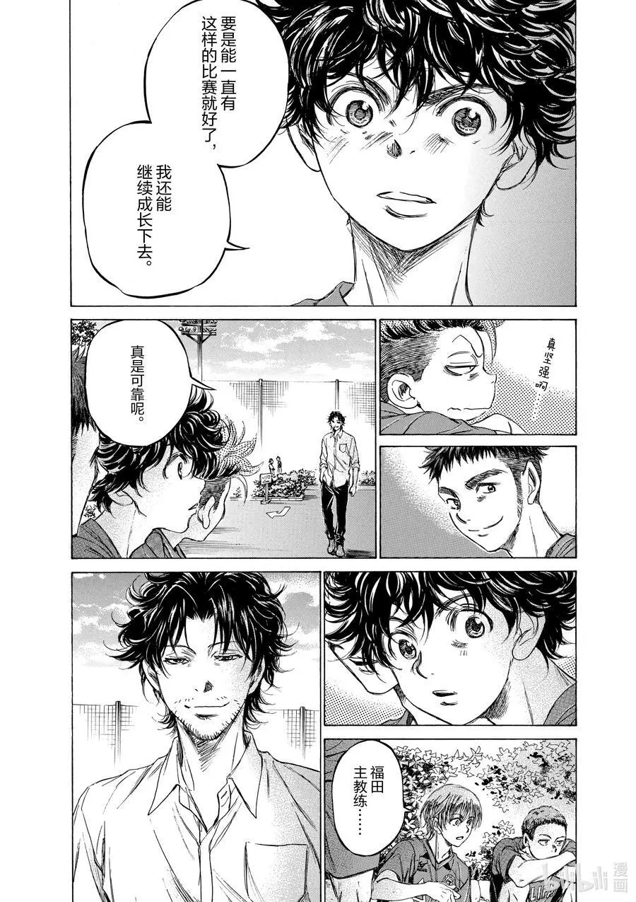 115 刚刚开始 第16页