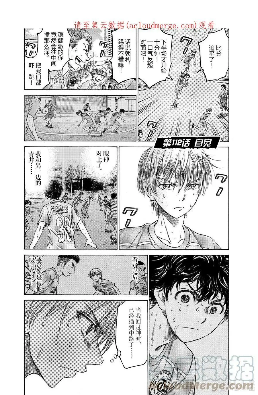 112 自觉 第1页
