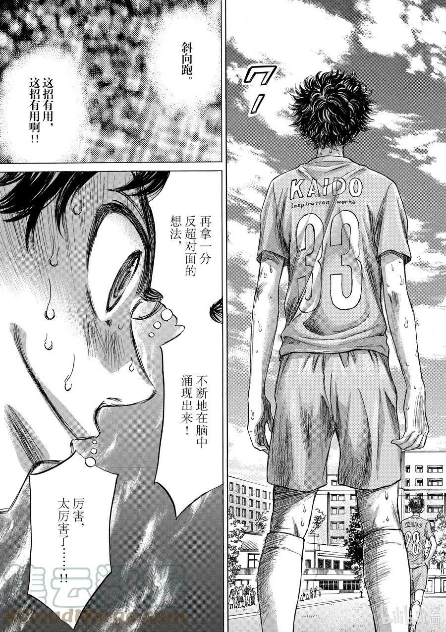 112 自觉 第3页