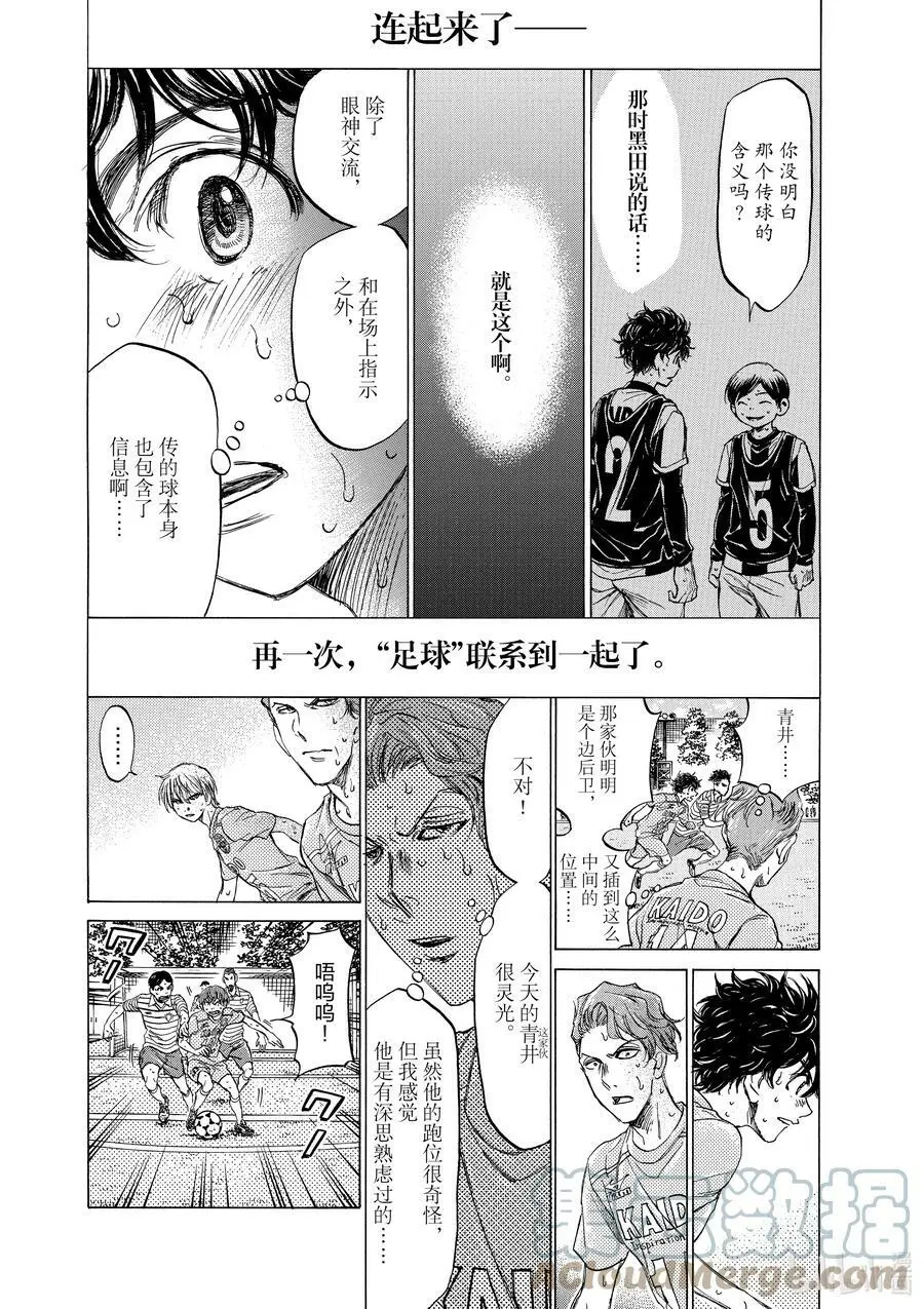 112 自觉 第11页