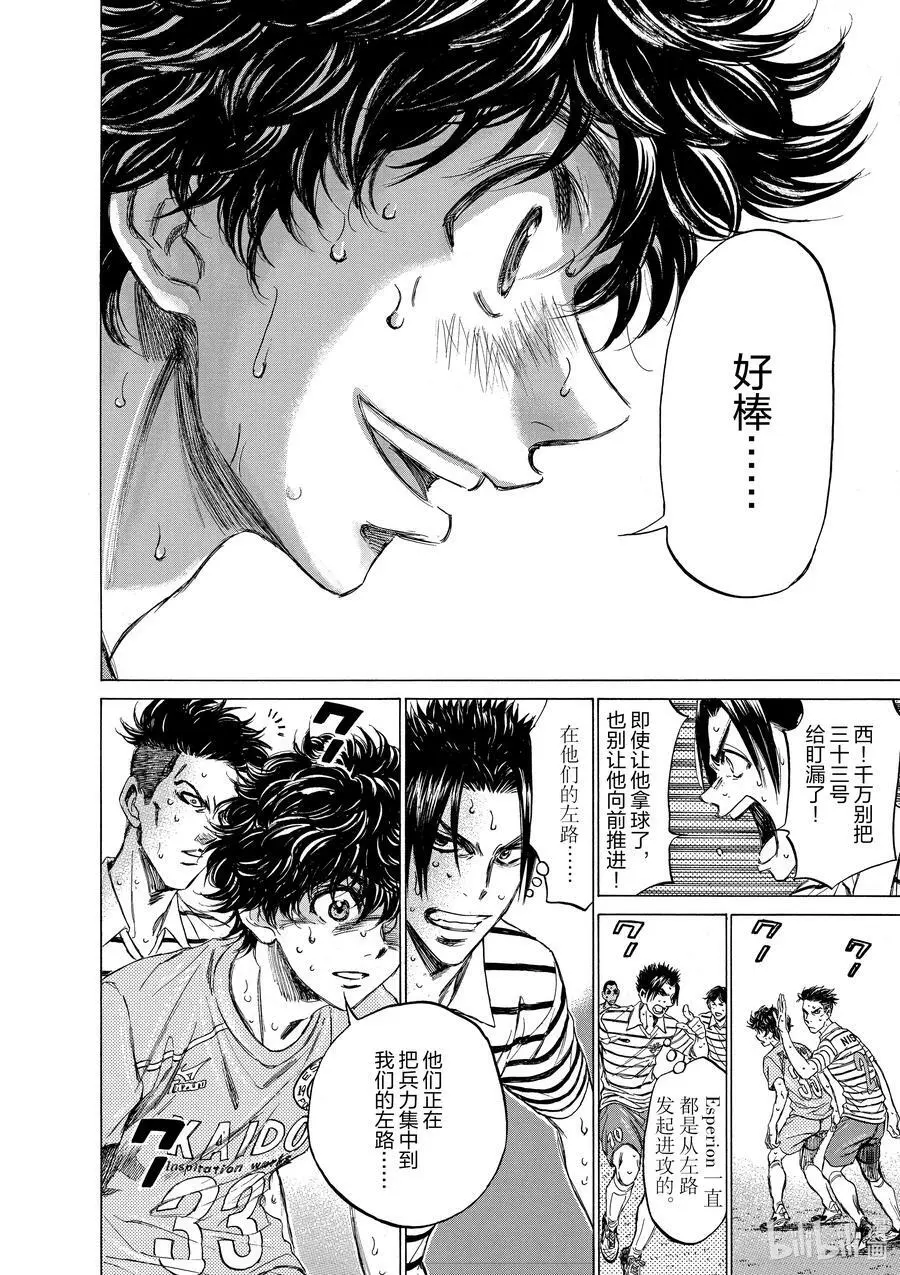 112 自觉 第14页