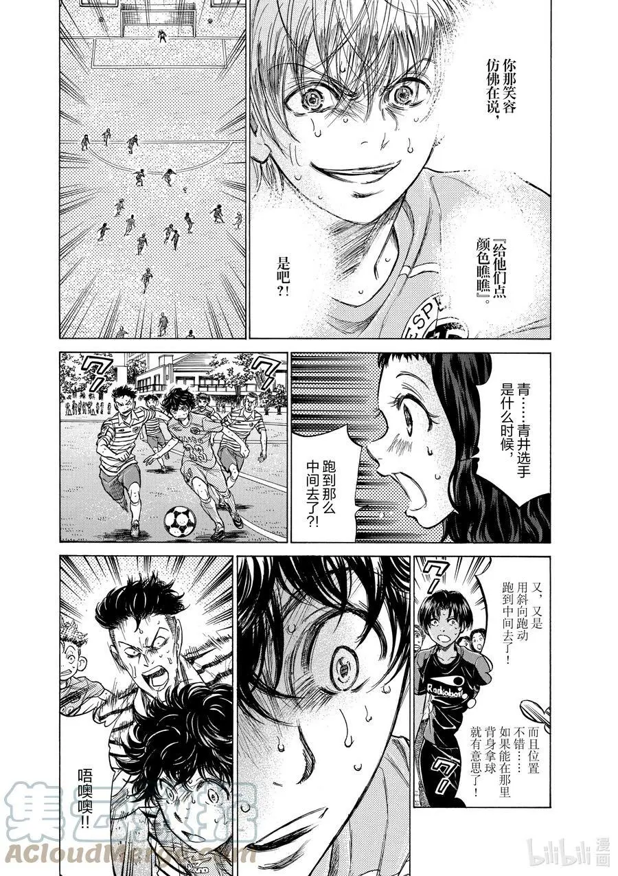 113 诺坎普的记忆 第7页
