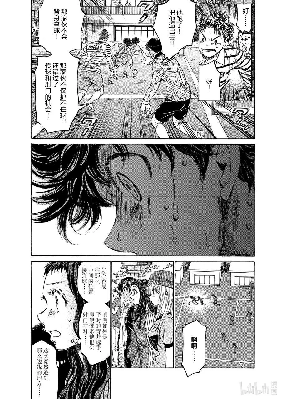 113 诺坎普的记忆 第10页
