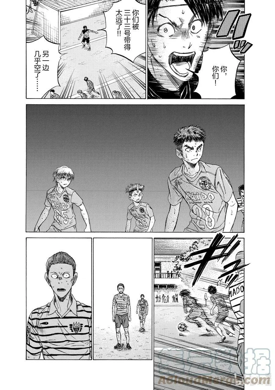 113 诺坎普的记忆 第13页
