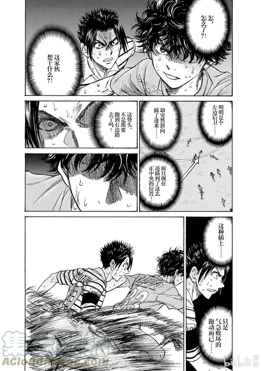 111 斜向跑动 第7页