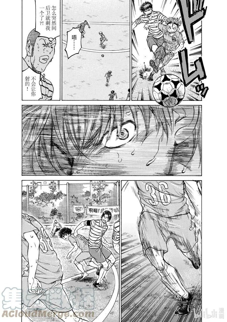 111 斜向跑动 第9页