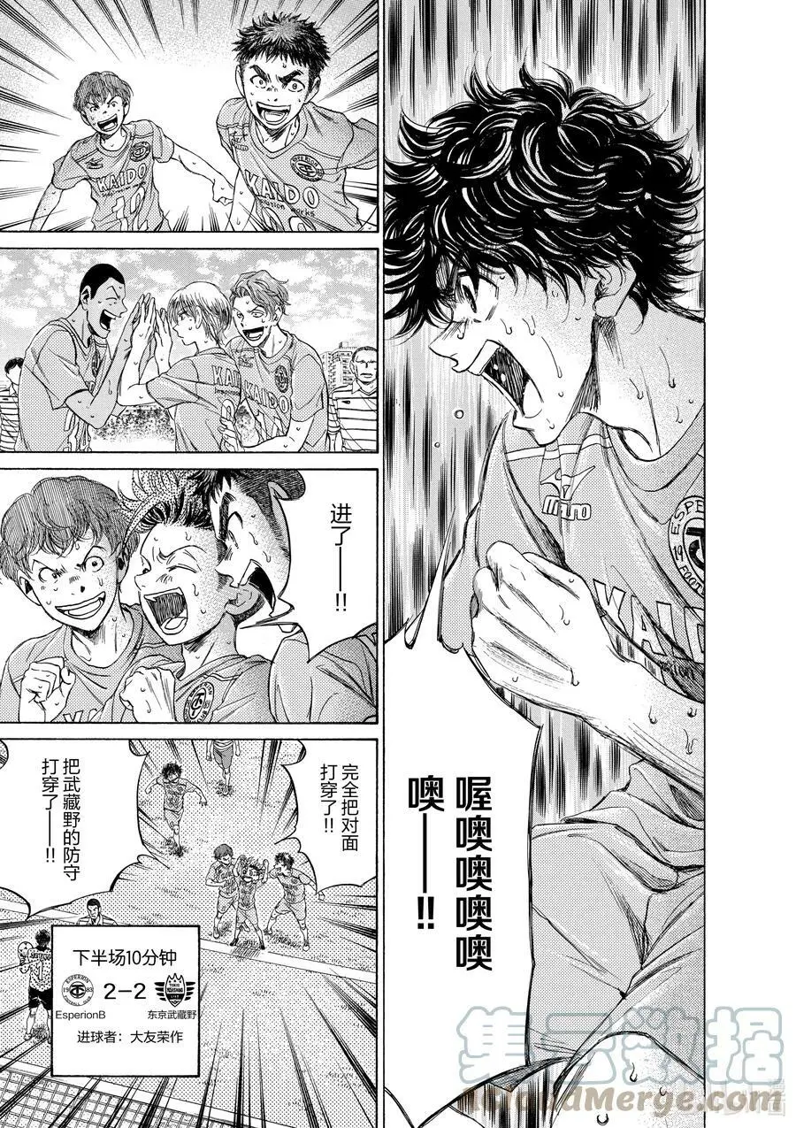 111 斜向跑动 第13页