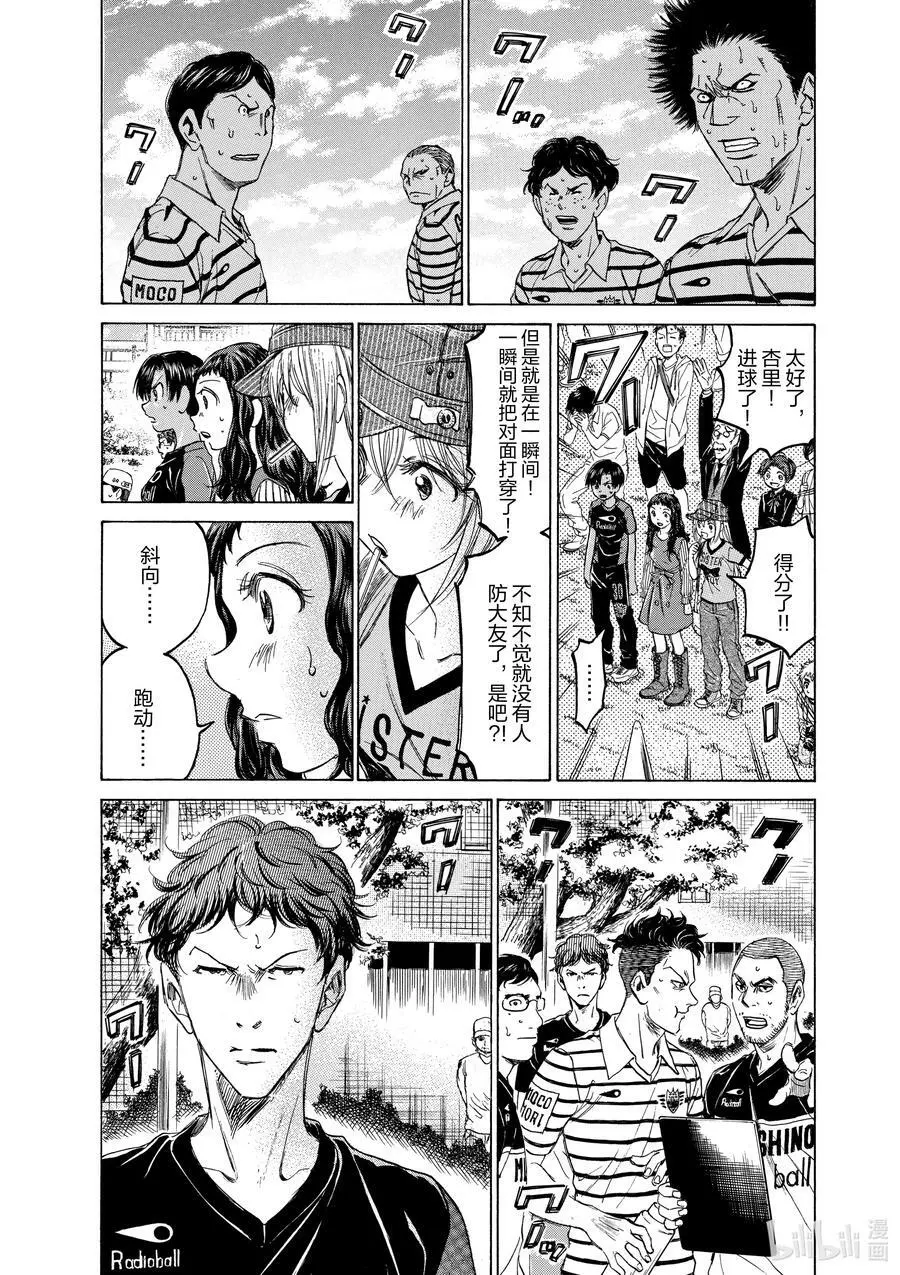 111 斜向跑动 第14页