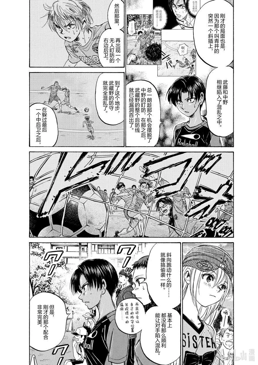 111 斜向跑动 第16页