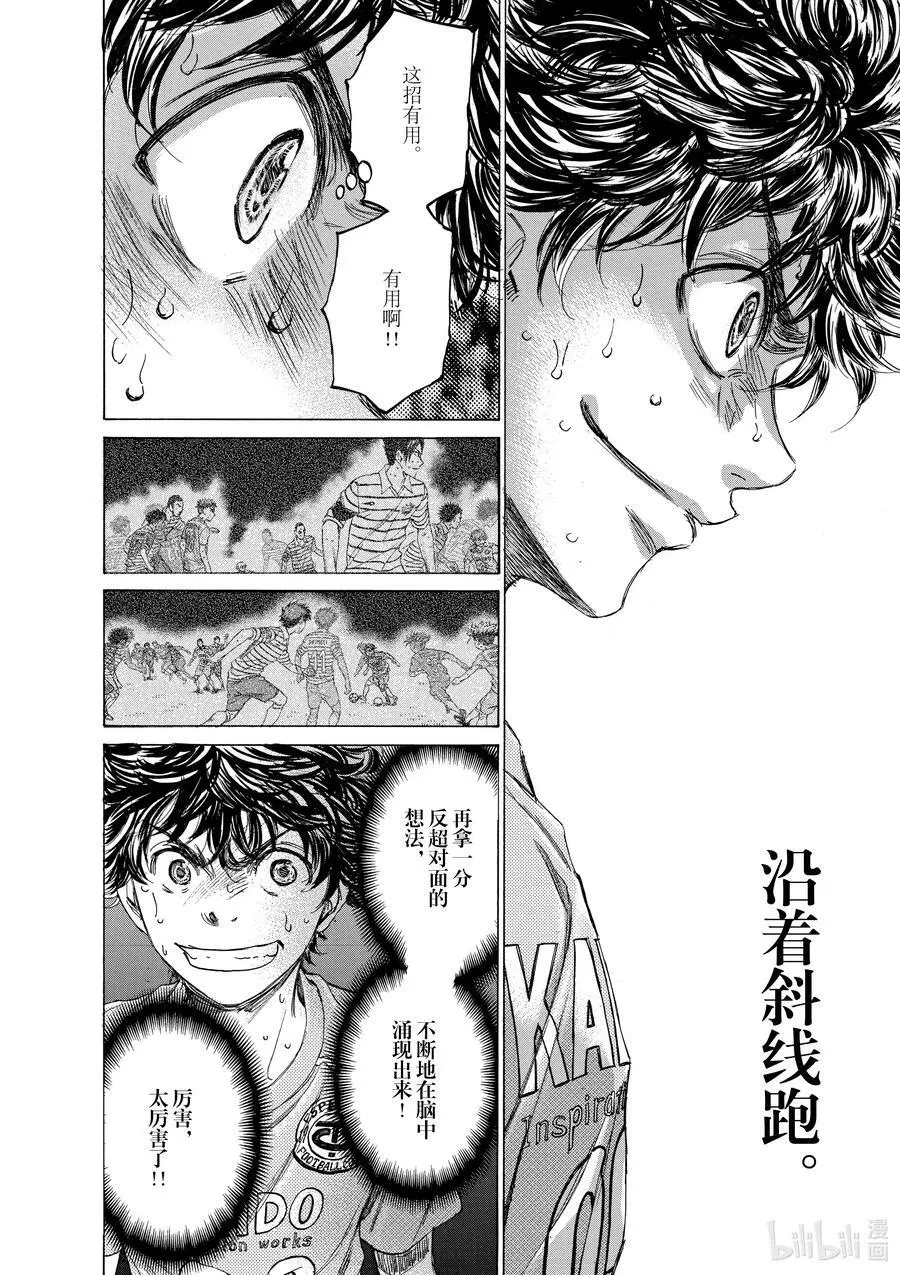 111 斜向跑动 第18页