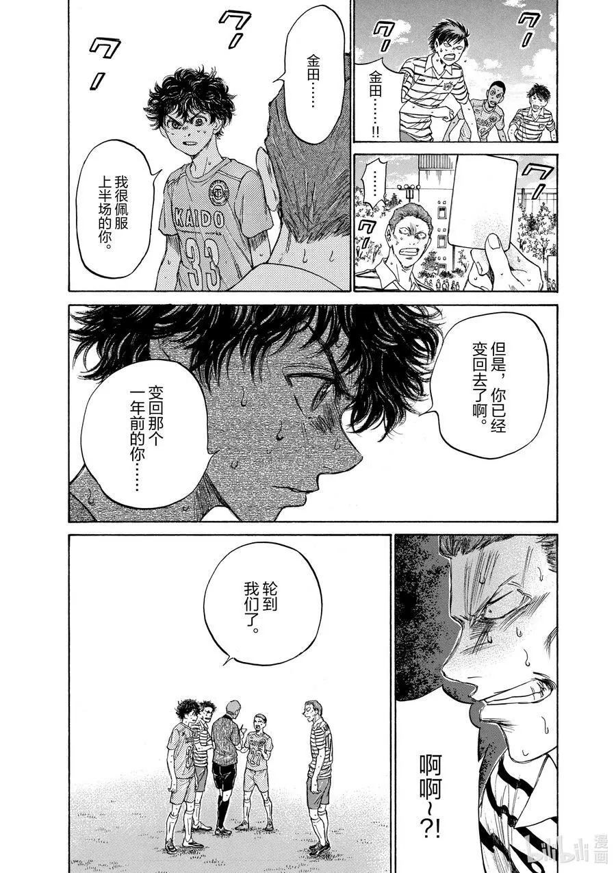 110 SKY HIGH 第2页