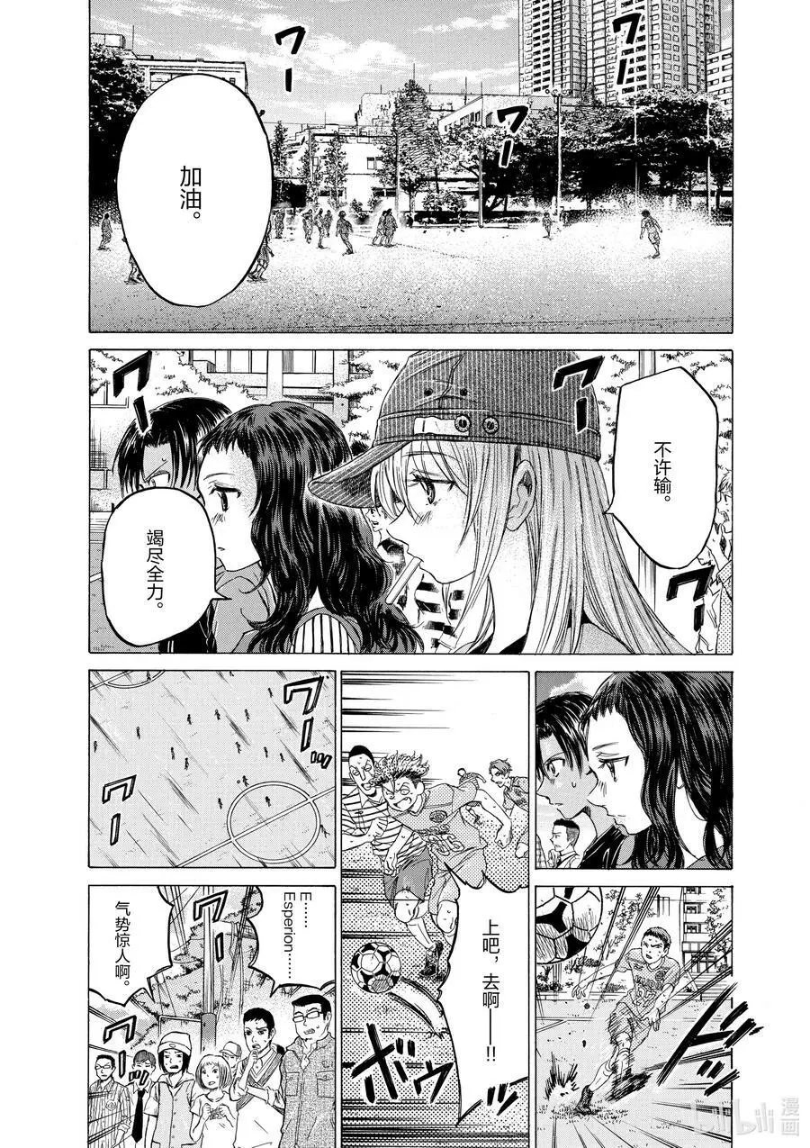 110 SKY HIGH 第4页