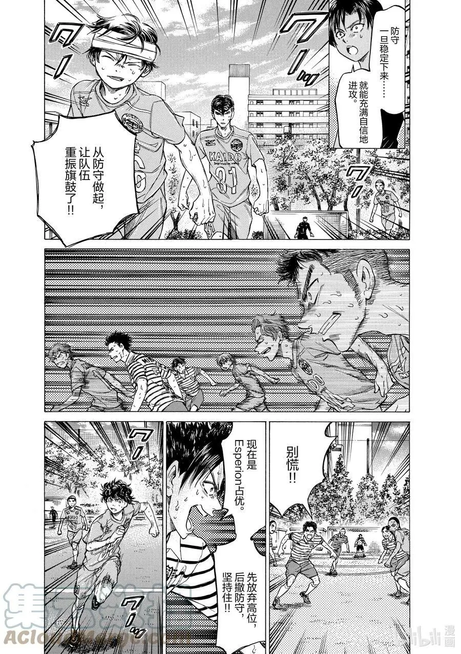 110 SKY HIGH 第5页